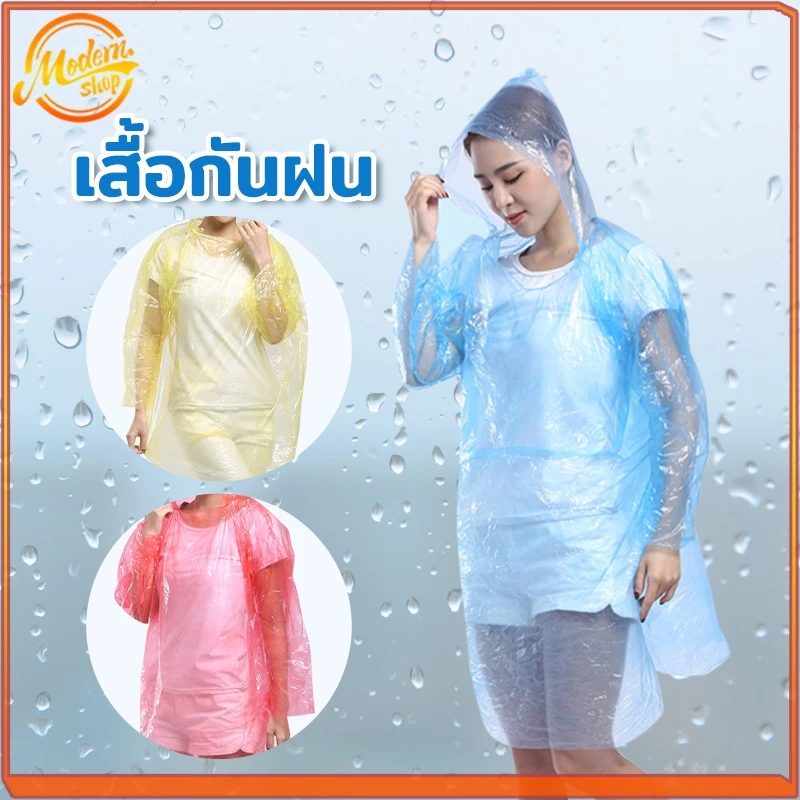 ชุดกันฝน PE กันน้ำ 100% หมวกติดเสื้อ ผู้ใหญ่ thumbnail 3