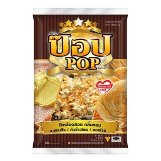 POP ป๊อป เนยเทียม สีเหลืองสวย ขนาด 1 Kg.