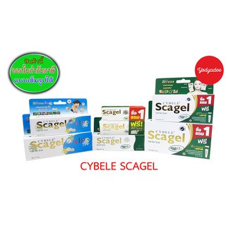 CYBELE SCAGEL (ซีเบล สกาเจล) ลบรอย แผลเป็น