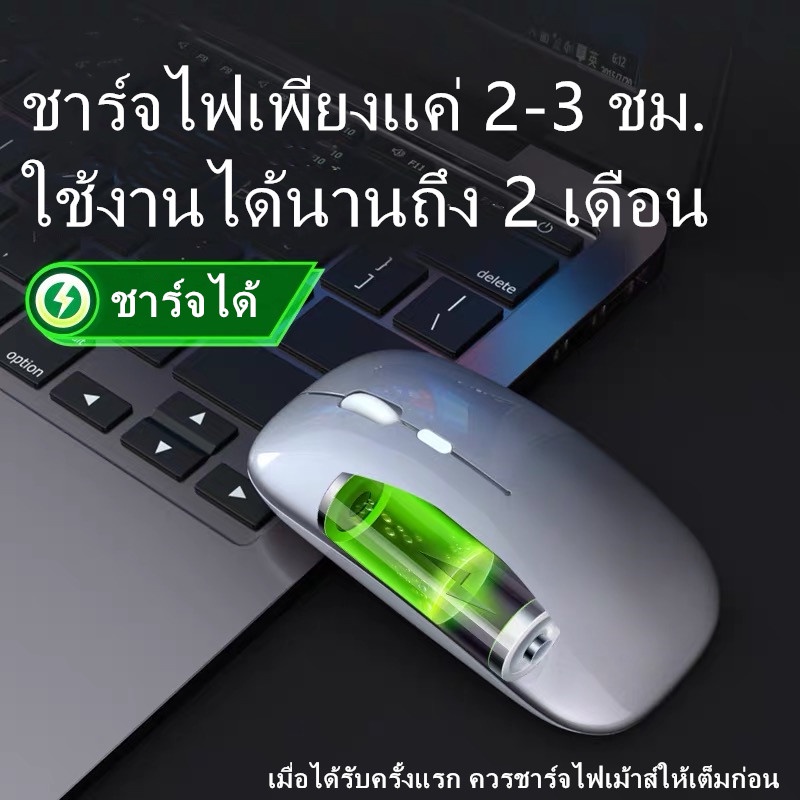 เมาส์ไร้สาย MI (มีแบตในตัว) Optical Rechargeable Wireless Mouse เมาส์บลูทูธ เมาส์เงียบ mice #8