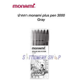 ปากกา monami pluspen 3000 gray ปากกาสีน้ำ เซตสีเทา เซต6ด้าม