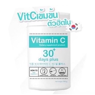 VitaminC 30 Days plus วิตามินซีผง วิตามินซีเกาหลี รีบูท เร่งผิวขาวใสกระปุกฟ้า