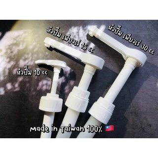 ขวดแก้วใสใส่ไซรัป 1,100 ml พร้อมหัวปั๊ม หัวกด Made in Taiwan