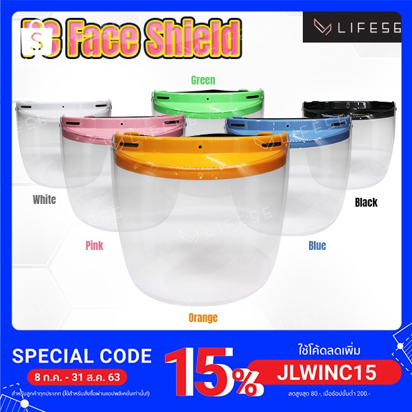 Face shield ใส ผลิตจาก PC เกรดงานพรีเมี่ยม!! ลดล้างสต๊อค ลดราคาพิเศษ