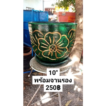 กระถางดินเผา10นิ้วสีเขียว