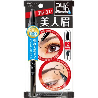 BCL บีซีแอล BROWLASH คิ้ว EX Water Strong W สีเทาอมน้ำตาล b1968