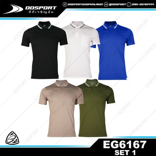 EGO SPORT EG6167 SET1 เสื้อโปโล ชาย ชุดที่1