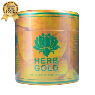 HERB Gold เฮิร์บโกลด์ ครีมสมุนไพร ( ชุดมินิ ) ขนาดใหม่ครีม 10 กรัม สบู่ 1ก้อน