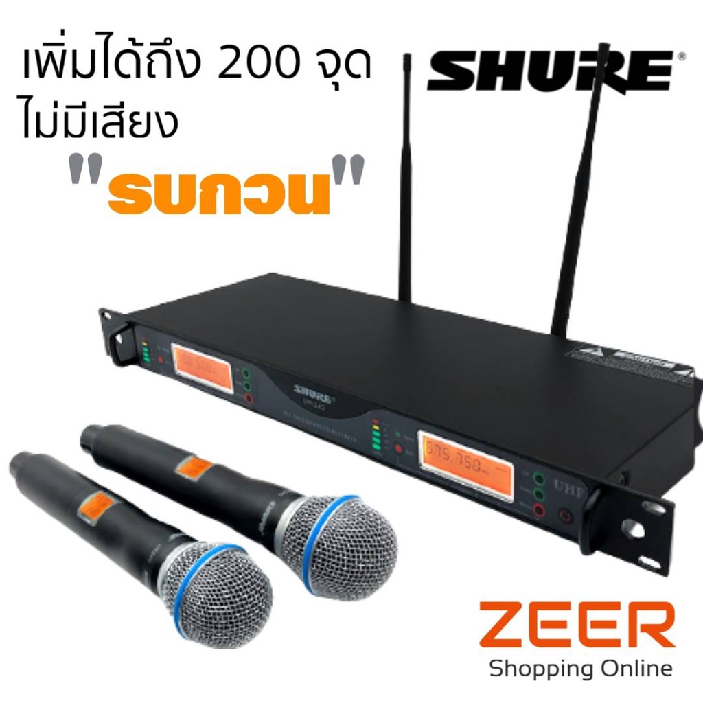 Shure UR-24D คลื่นความถี่ UHF 2 เสา เสียงดีๆเสียงใสๆ สัญญาณไมค์แรงๆ รับส่งสัญญาณได้ไกล คลื่นใหม่ 803