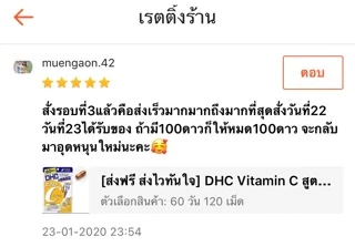 [พร้อมส่ง ส่งไวทันใจ] DHC Vitamin C (60 วัน) ล๊อตใหม่ล่าสุด ปี 2028 ขึ้นไป สูตรเพิ่ม Vitamin B2 เพื่อผิวกระจ่างใส #369