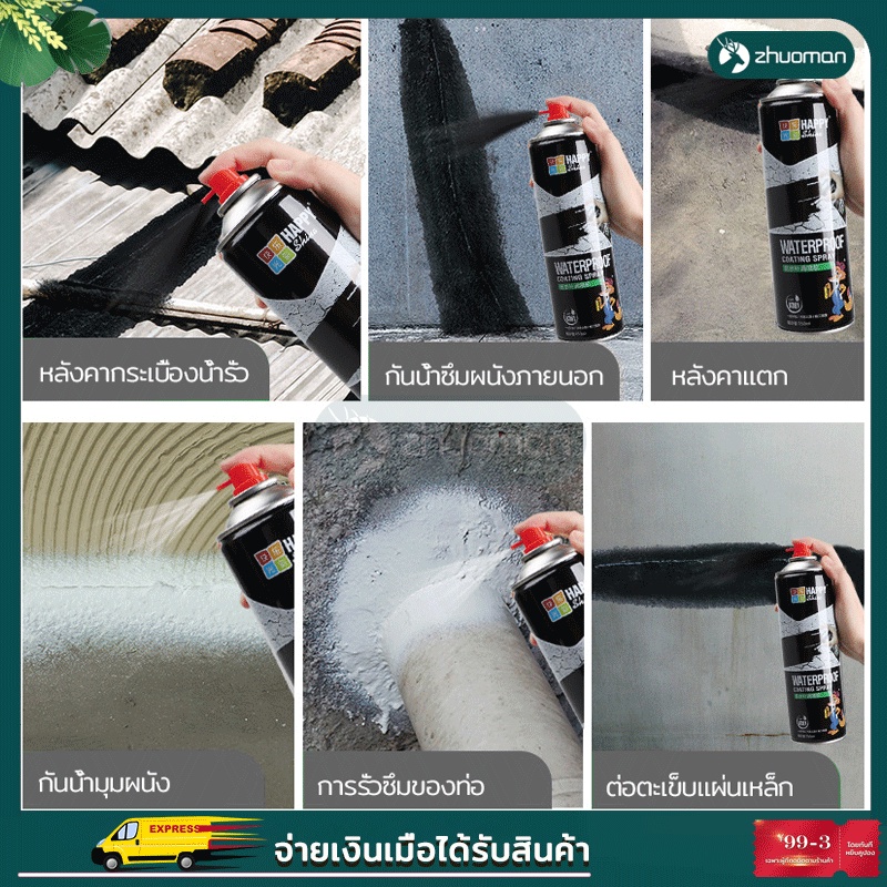 สเปรย์กันรั่ว สเปรย์อุดรอยแตกผนัง 50ปีไม่รั่ว 550ml ซ่อมหลังคา กันรั่ว การแตกร้าวทุกชนิ - รูปที่ 2