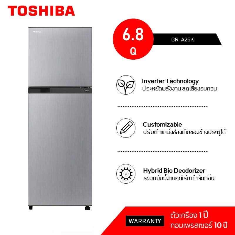 TOSHIBA โตชิบา ตู้เย็น 2 ประตู 6.8 คิว รุ่น GR-A25KS ช่องเก็บผัก ผลไม้ขนาดใหญ่ ทำงานเงียบ ระบบกรองอากาศในตู้เย็น