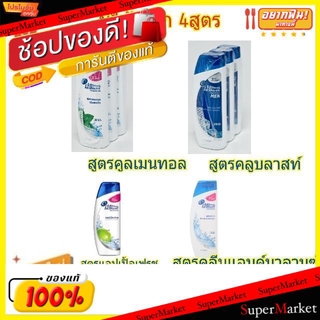 🚚💨พร้อมส่ง!! Head&amp;Shoulders แชมพู เฮดแอนด์โชว์เดอร์ ขนาด 150ml/ขวด แพ็คละ3ขวด Shampoo (สินค้ามีคุณภาพ) แชมพูและครีมนวด