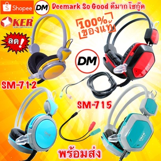 🚀ส่งเร็ว🚀 OKER SM-712 , SM-715 Gaming Headphone หูฟังโอเคอร์ ครอบหู เล่นเกมส์ ทำงาน ฟังเพลง เชื่อมต่อคอมพิวเตอร์ มือถือ