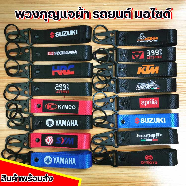 【พร้อมส่งจากไทย】พวงกุญแจ รถมอเตอร์ไซด์ รถยนต์ ยามาฮ่า ฮอนด้า ซูซูกิ คาวาซากิ