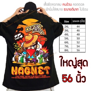 【hot sale】เสื้อยืด เสื้อยืดผู้ชาย เสื้อยืดแนวสตรีท Oversize ลาย Cowboy (G53) ผ้านุ่ม ใส่สบาย ลายคมชัด ไซส์ M - 8XL พร้อม