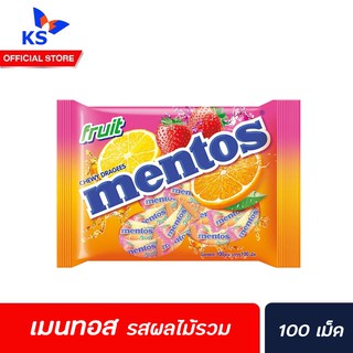 mentos fruit เมนทอส ลูกอมรสผลไม้รวม 100 เม็ด (2859)