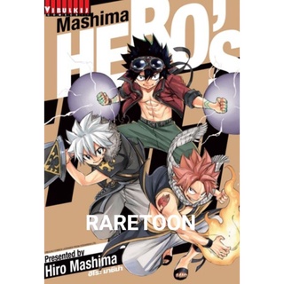 Heros Mashima มือหนึ่ง *ผู้วาด Rave Fairy Tale