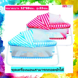 PAPA BABY เปลไกวเด็ก รุ่น ACAR-TK03 ขนาด 52x88x53 cm. จากร้านตัวแทนบริษัท