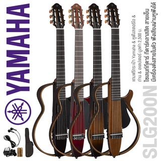 Yamaha® SLG200N Silent Guitar ไซเลนท์กีตาร์ กีตาร์คลาสสิค สายเอ็น มีเครื่องตั้งสายในตัว + แถมฟรีกระเป๋า &amp; หูฟัง &amp; คู่มือ ** ประกัน 1 ปี *