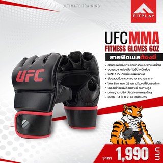 UFC MMA 6 OZ FITNESS GLOVES นวม MMA ไซส์ 6 Oz