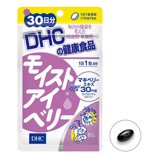 DHC Moist Eye Berry 30 วัน ดีเอชซี มอยซ์อายเบอร์รี่ อาหารเสริม สำหรับคนตาแห้ง