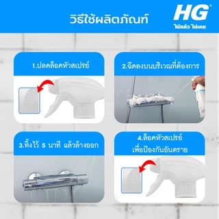 เอชจี โฟมสเปรย์ขจัดคราบหินปูน (สเกล อะเวย์ 3X) - HG scale away 3X [ขนาดพิเศษ 650 มล.] - ขจัดคราบน้ำ คราบหินปูนในห้องน้ำ