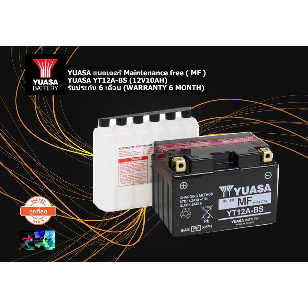 YUASA รุ่นYT12A-BS (12V10Ah) แบตเตอรี่บิ๊กไบค์ แบตแท้