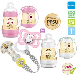 MAM ขวดนม สีชา ป้องกันโคลิค PPSU Perfect2+ Set