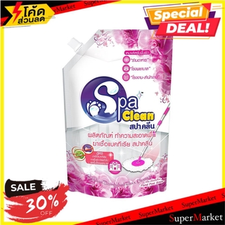 ✨Sale✨ น้ำยาถูพื้นฆ่าเชื้อ SPACLEAN กลิ่นฟลอรัลพิ้งค์ 2000 มล. FLOOR CLEANER SPA CLEAN 2000ML FLORAL PINK น้ำยาทำความสะอ