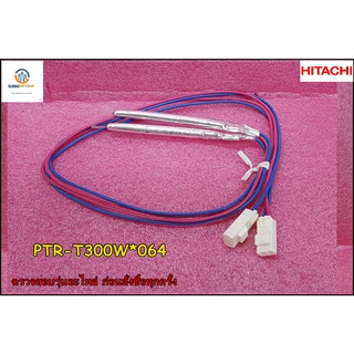 ขายอะไหล่ของแท้/เทอร์โมฟิวส์ตู้เย็นฮิตาชิ/THERMAL FUSE/HITACHI/PTR-T300W*064/ใช้ได้ 7 รุ่น