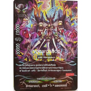 ซีเครท มังกรมารอเวจีแวนิตี้ไคเดสทรอยเยอร์ บัดดี้ไฟท์ lost world ลอสเวิลด์ VG card shop