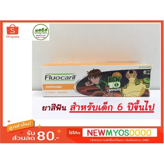 ยาสีฟัน Fluocaril 💥สำหรับเด็ก 6 ปีขึ้นไป 🍊กลิ่นส้ม🍊 ลายเบนเทน Benten10