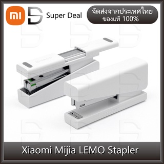 Xiaomi Mijia KACO lemo Stapler ที่เย็บกระดาษ แม็กเย็บกระดาษ เครื่องเย็บกระดาษ