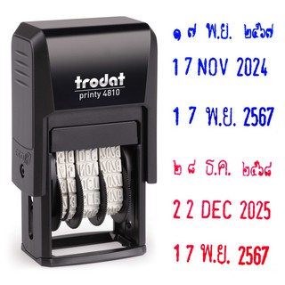 ตรายางวันที่ Trodat 4810 หมึกในตัวตัวใหม่ และอะไหล่ตลับหมึกตรงรุ่น