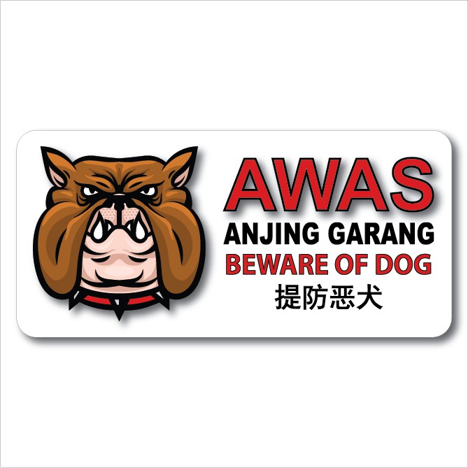 AWAS ANJING GARANG \ BEWARE OF DOG ACRYLIC SIGN BOARD 105x220 มม.