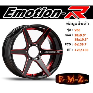 EmotionR Wheel V06 ขอบ 18x9.5"/10.5" 6รู139.7 ET+25 สีRBSH ล้อแม็ก อีโมชั่นอาร์ emotionr18 แม็กรถยนต์ขอบ18