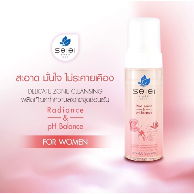SEIEI น้ำยาล้างทำความสะอาดจุดซ่อนเร้นชนิดโฟม Radiance 175ml สูตรอ่อนโยน กลิ่นสะอาด ใช้ง่าย พกพาสะดวก พร้อมส่ง