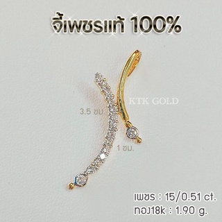 จี้เพชรแท้100% มีใบรับประสินค้าทุกชิ้น