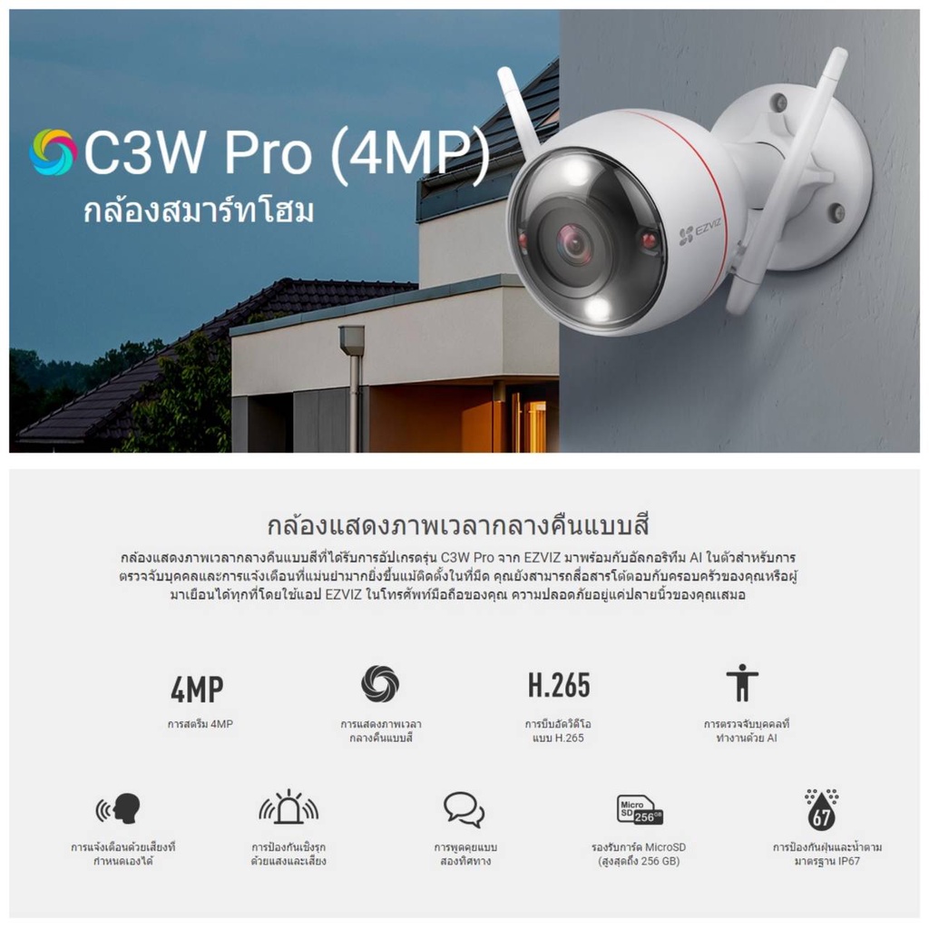 Ezviz c3w Pro 4Mp กล้องวงจรปิดไร้สาย ภายนอก รุ่น c3w color night vision pro 4mp 2.8mm
