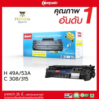 Compute Toner Cartridge ใช้สำหรับรุ่น Canon 308 สำหรับเครื่องพิมพ์ Canon LBP 3300/ 3360 คอมพิวท์