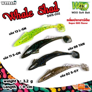 อุปกรณ์ตกปลา เหยื่อยาง เหยื่อหนอน หนอนยาง WOO เหยื่อหนอนยาง - รุ่น SWS-002 (8ชิ้น)