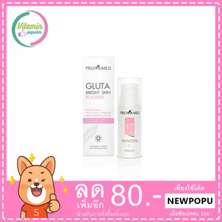 Provamed Gluta Skin Booster ครีมบำรุงผิวกาย 200 ml.