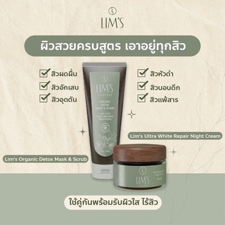 สครับ LIM’S Organic Detox Mask &amp; Scrub *Promotion 1 Year🧖🏻‍♀️🧖🏻‍♀️** skincare organic 100 %