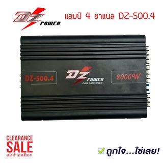 เพาเวอร์แอมป์ติดรถยนต์ DZ POWER รุ่นDZ-500.4 CLASS AB 4ชาแนล สีดำ ใช้ขับลำโพงเสียงกลาง-แหลม กำลังขับ 2000วัตต์