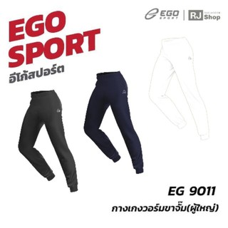 กางเกงวอร์มสีล้วนขาจั๊ม  EGO SPORT EG9011