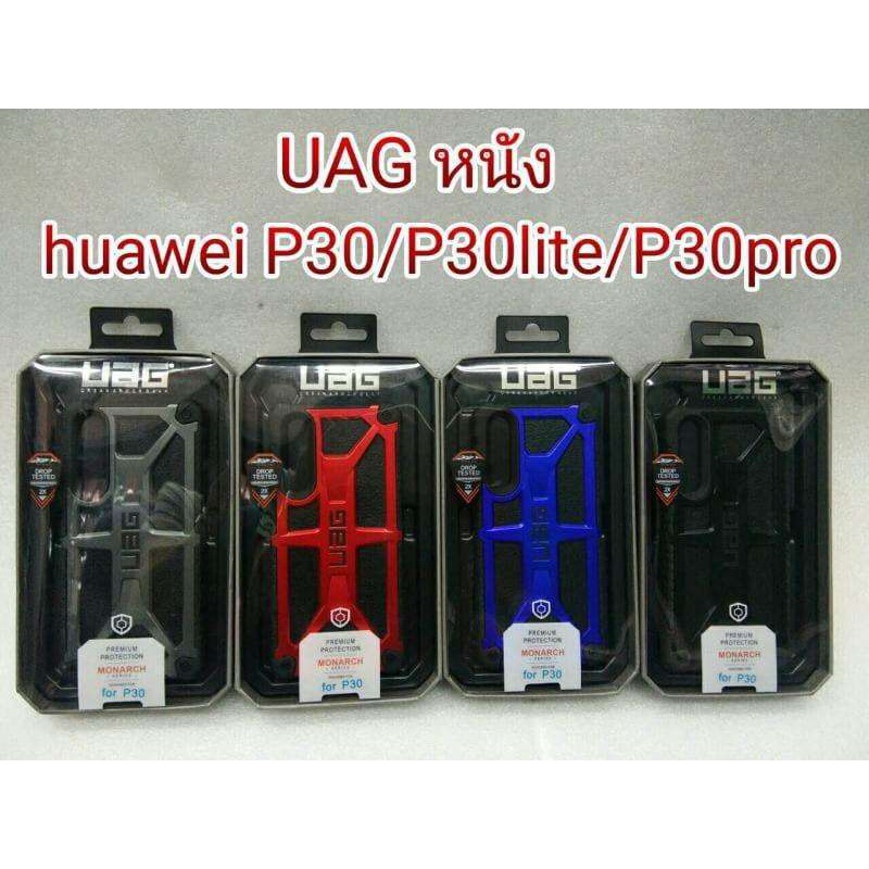 เคส UAG Huawei P30 LITE UAG Monarch กันกระแทก