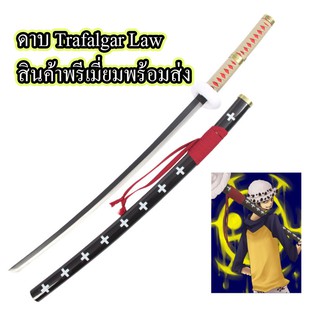 ดาบ trafalgar law 110cm !! Anime วันพีซ Onepiece โรโรโนอา โซโล อนิเมะ cosplay และ ดาบพิฆาตอสูร Kimetsu No Yaiba