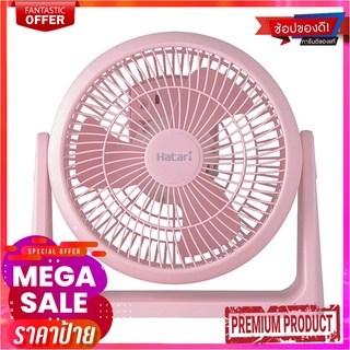 ฮาตาริ พัดลมทรงกลม 8 นิ้ว รุ่น HT-PS20M1 คละสีHatari Cyclone Fan 8" Model Ht-Ps20M1