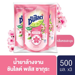 ซันไลต์ พลัส ซากุระ น้ำยาล้างจาน ถุงเติม 500 มล. x3 Sunlight Plus Sakura Dishwashing Liquid 500ml. x3